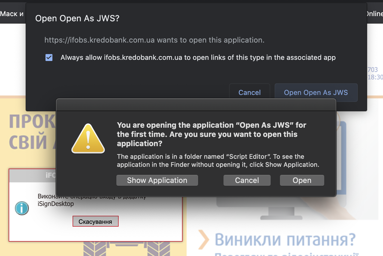 Підтвердження браузера